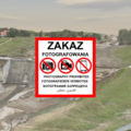 zakaz fotografowania obiektów infrastruktury strategicznej